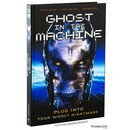 GHOST IN THE MACHINE - COVER A | B-Ware
